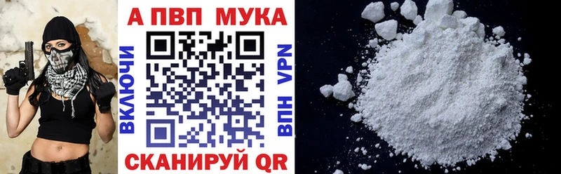 A-PVP VHQ Малая Вишера