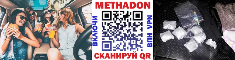 купить наркоту  blacksprut ссылка  darknet какой сайт  Малая Вишера  Метадон мёд 